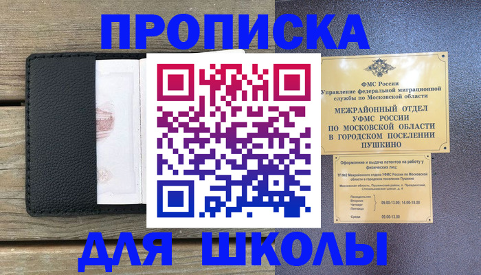 прописка для военкомата в Киселёвске