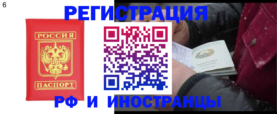 купить прописку в Киселёвске