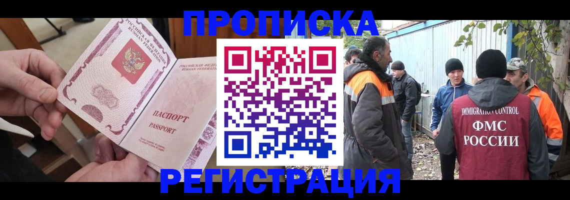где прописаться в Киселёвске